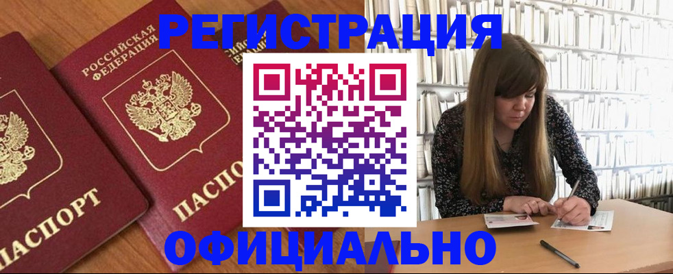 найти адрес прописки в Пензе