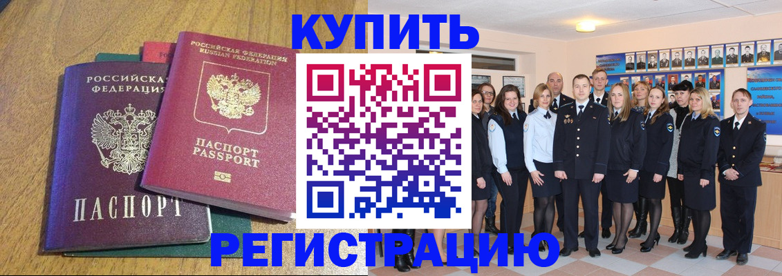 временная регистрация поиск в Пензе